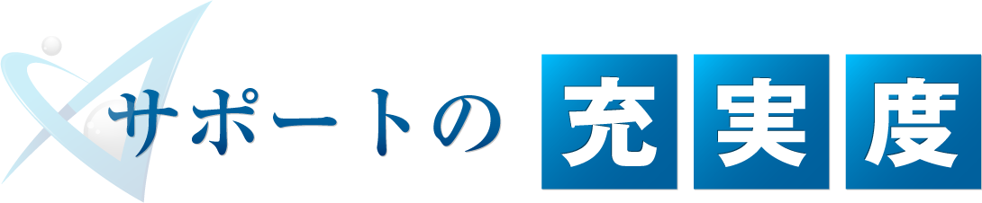 学習塾開業サポート事業