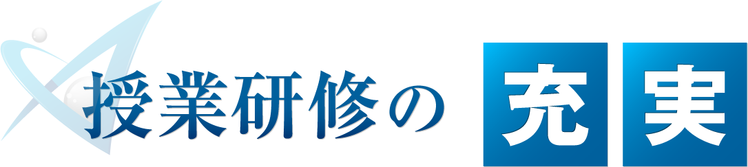 学習塾開業サポート事業